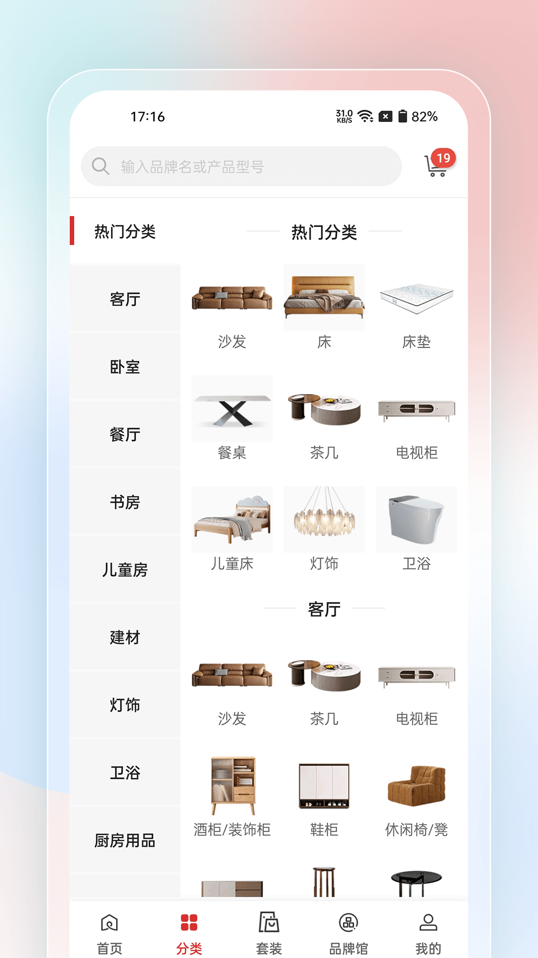 唯美家