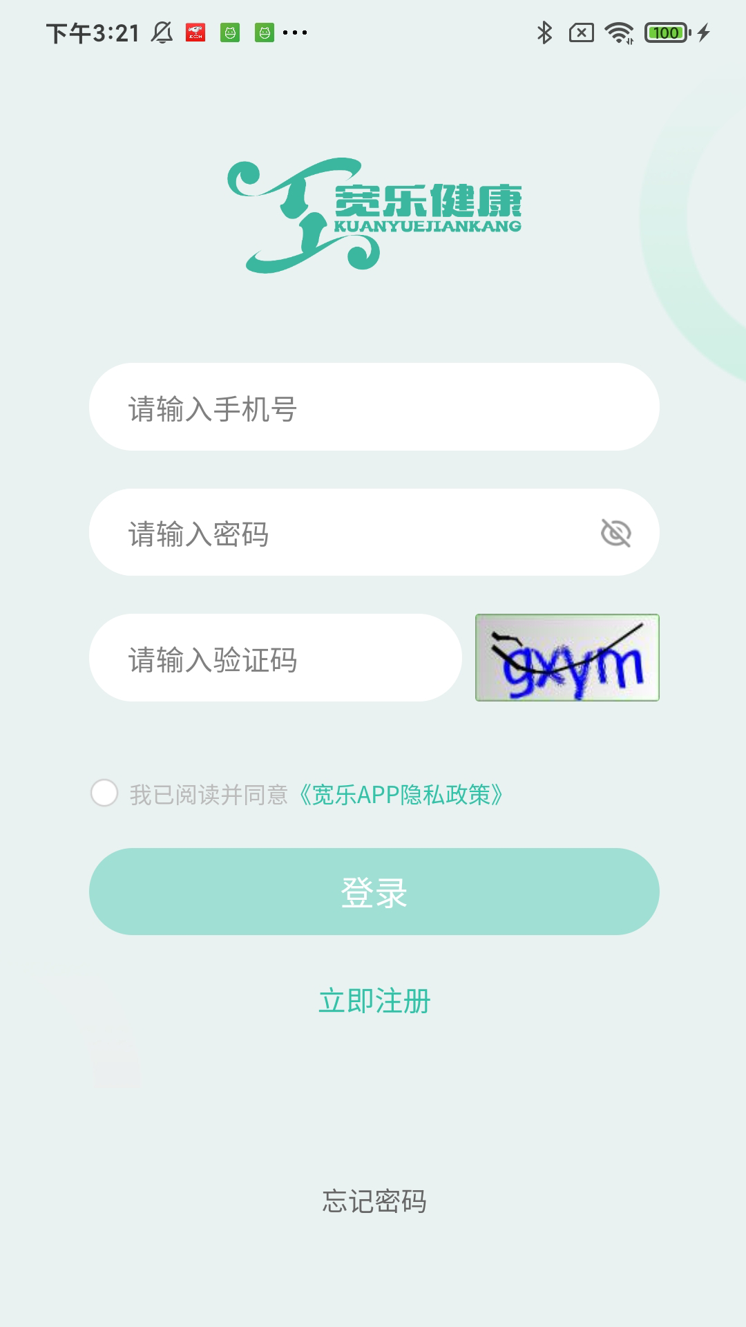 宽乐健康