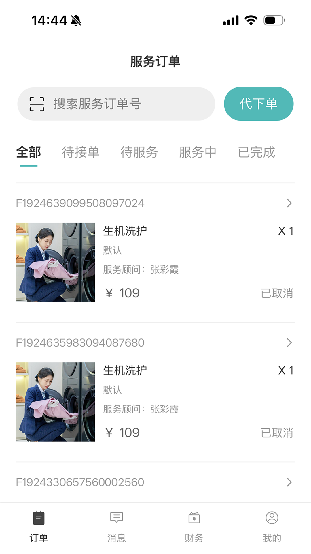 紫罗兰生机生活商户版电脑版截图