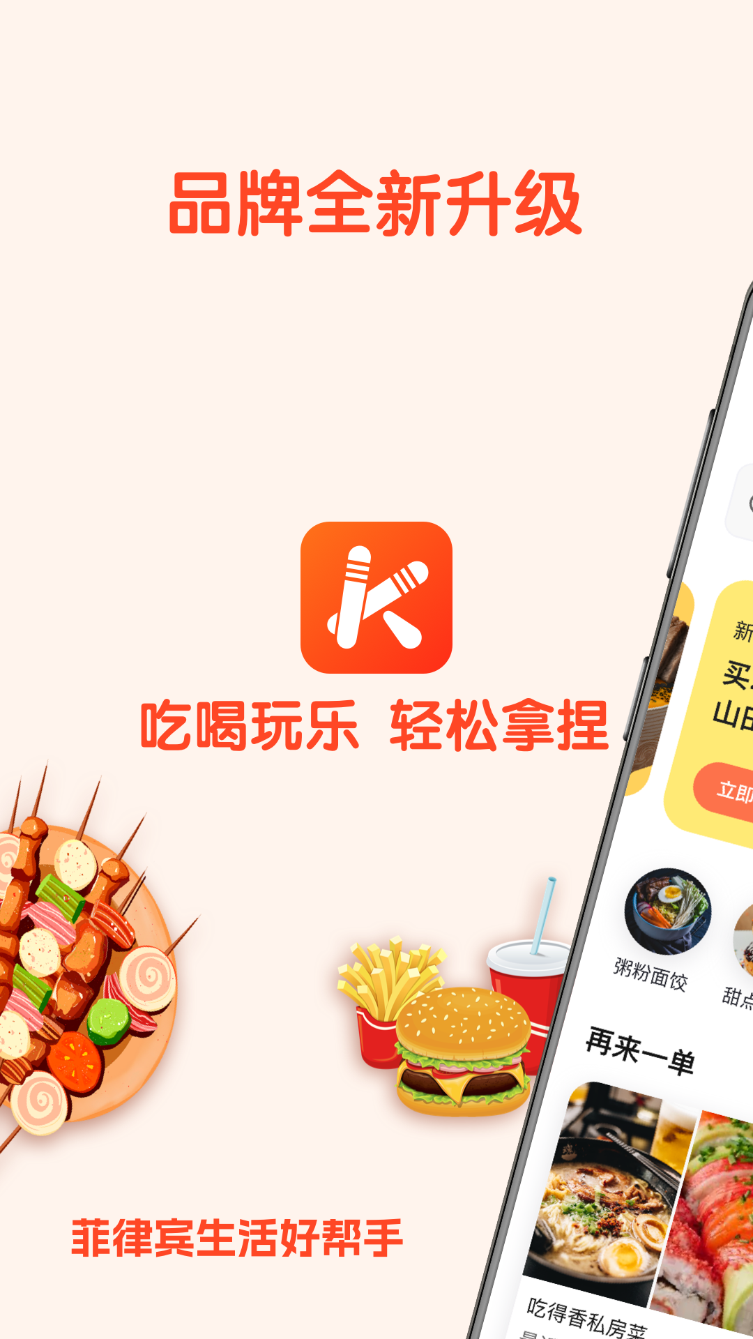 筷子生活