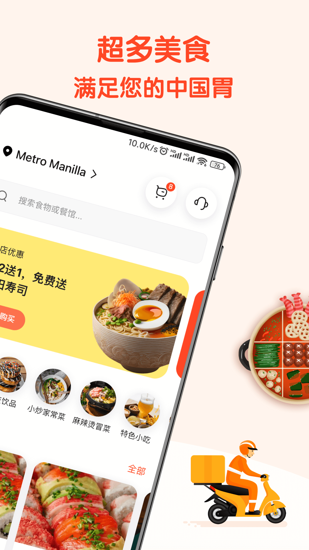 筷子生活