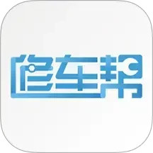 修车帮