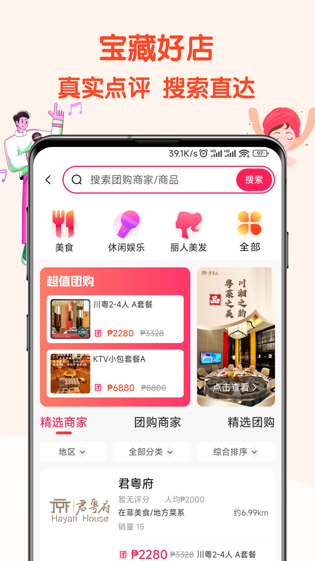 筷子生活