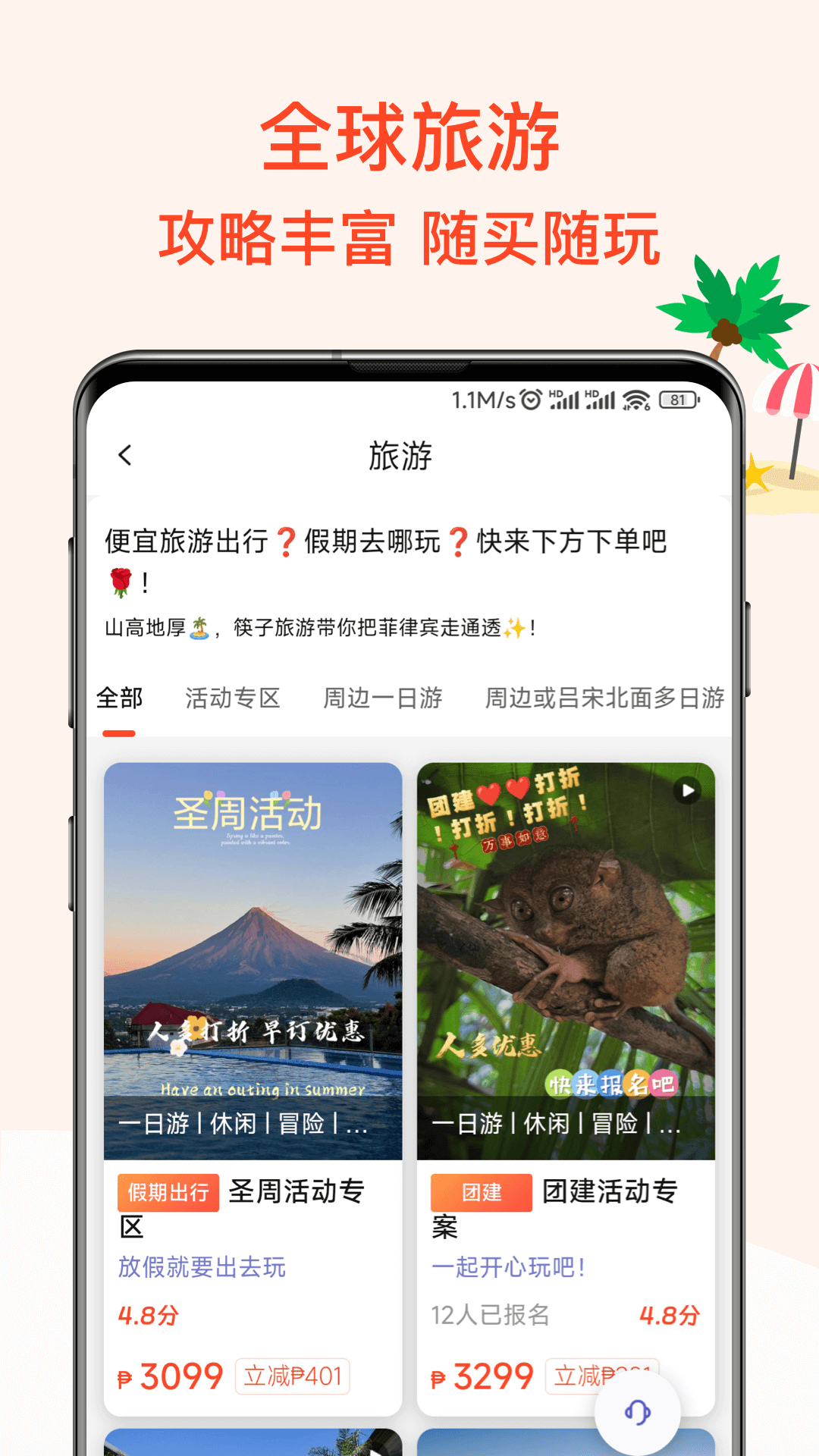 筷子生活