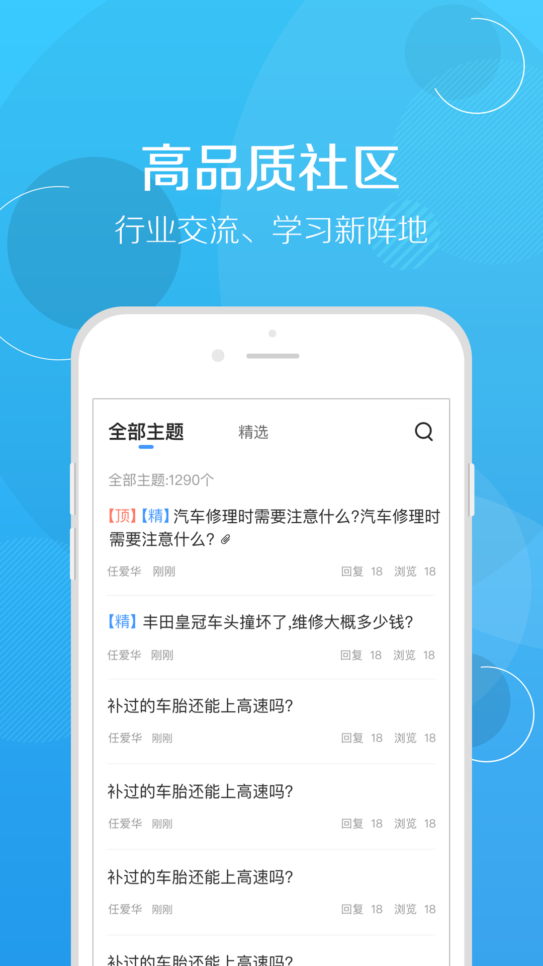 修车帮