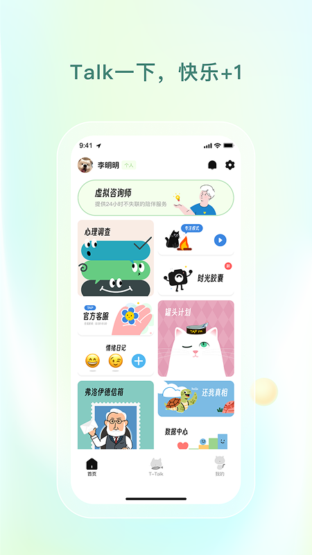 青少年心理援助系统