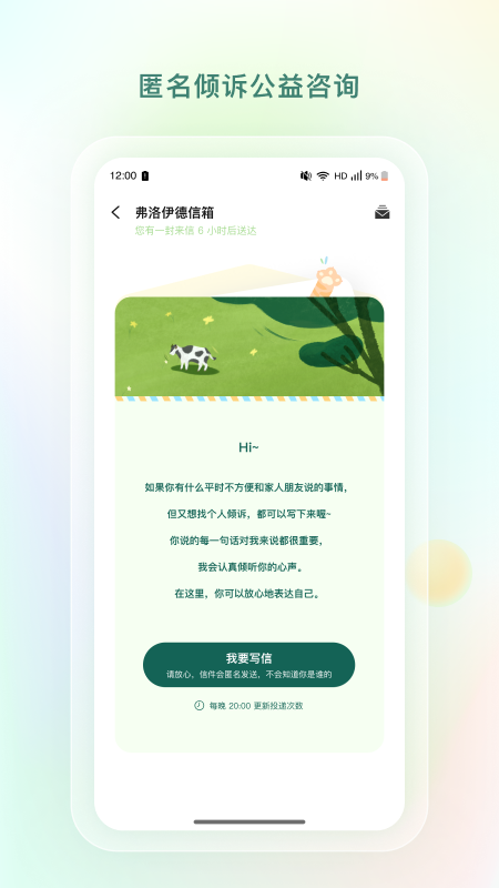 青少年心理援助系统