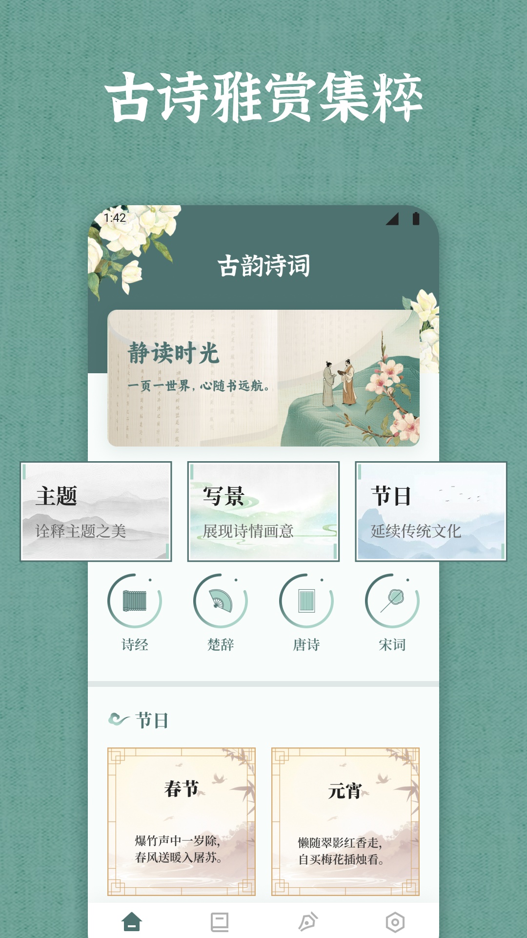 唯独圣书