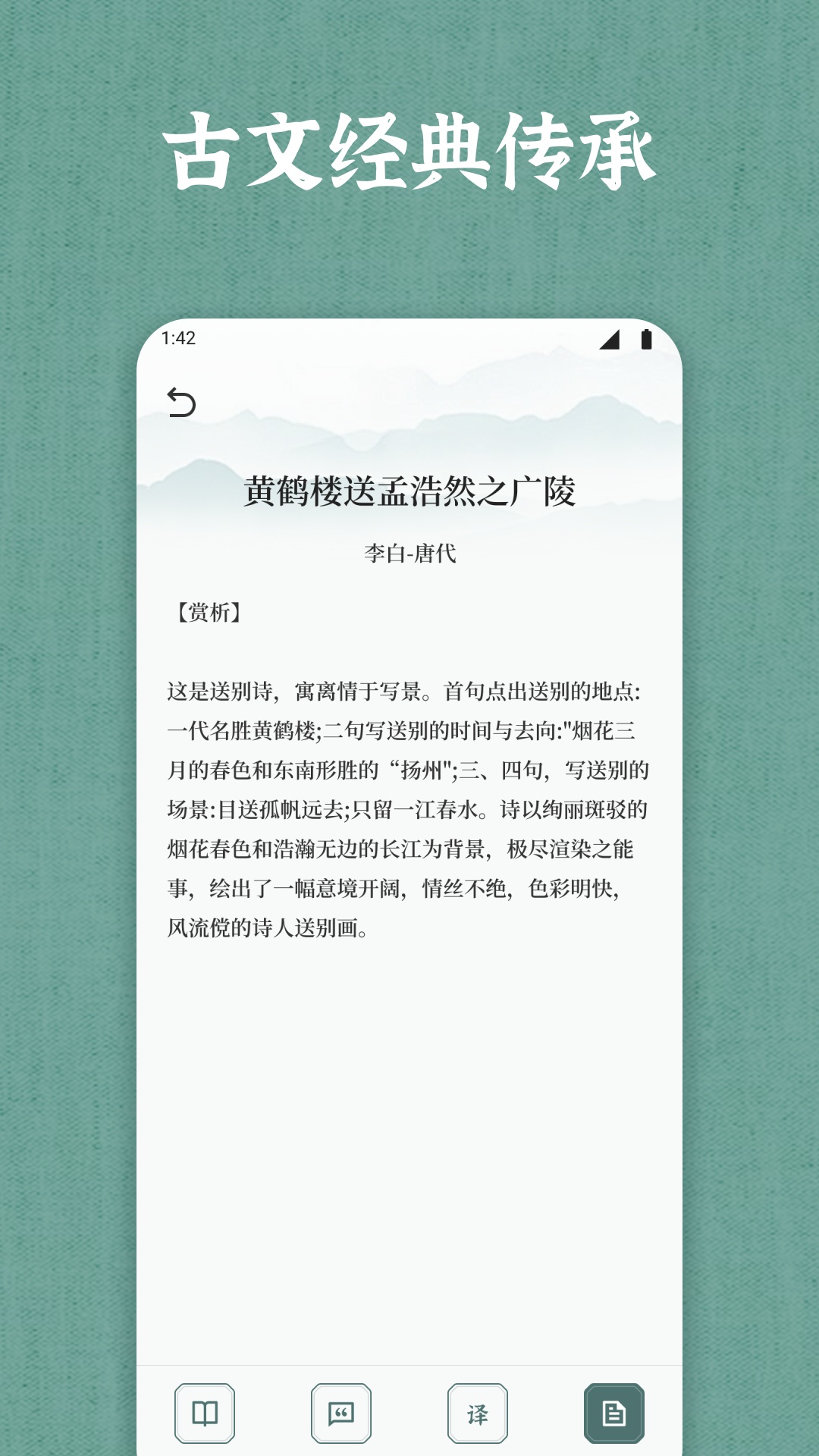 唯独圣书