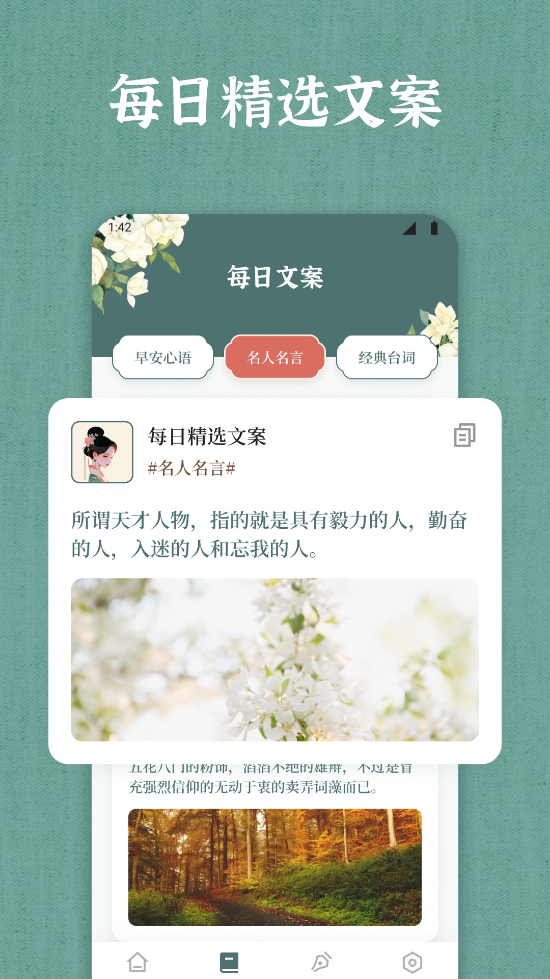 唯独圣书