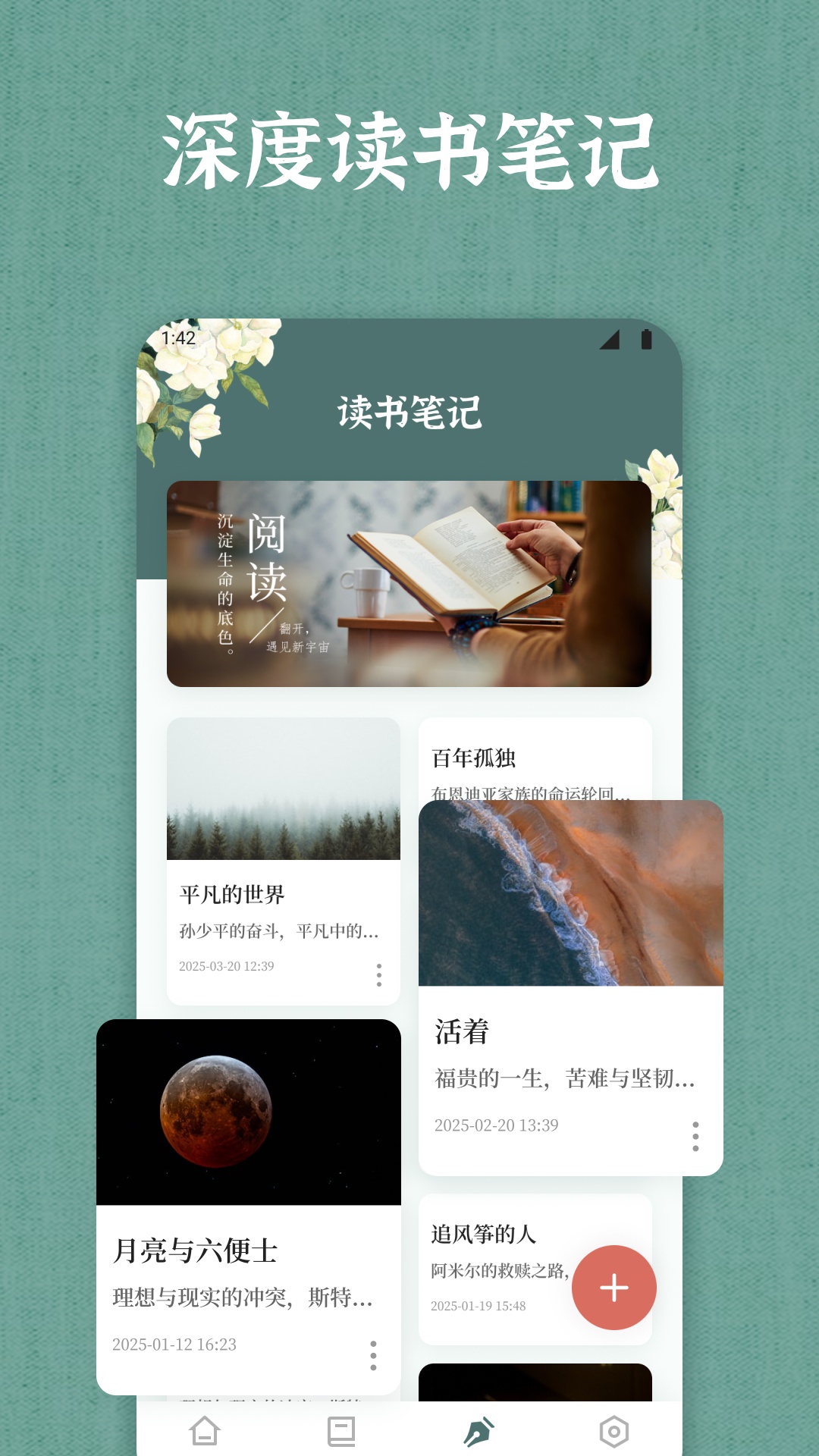 唯独圣书
