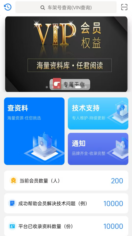 修车AI站客户端电脑版截图