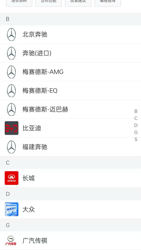 修车AI站客户端电脑版截图