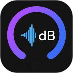 噪声检测仪电脑版