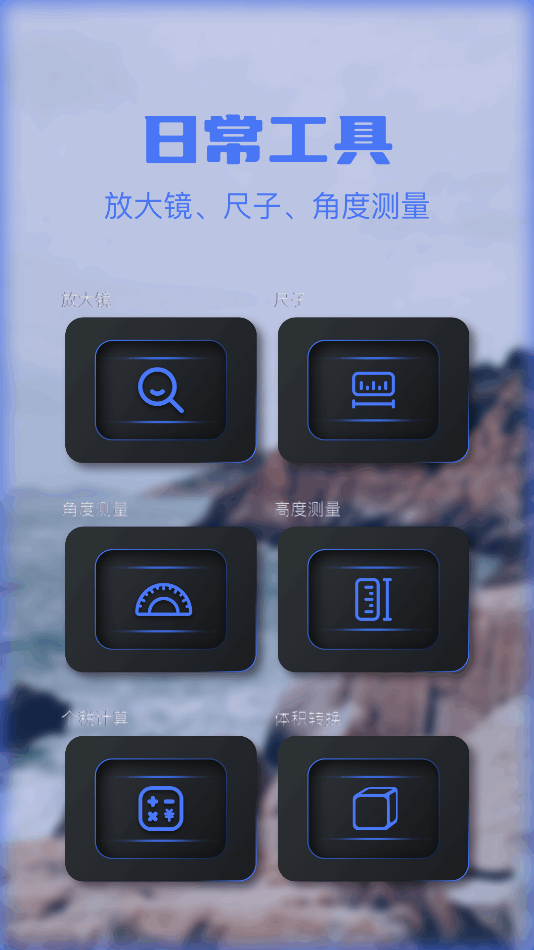 噪声检测仪电脑版截图