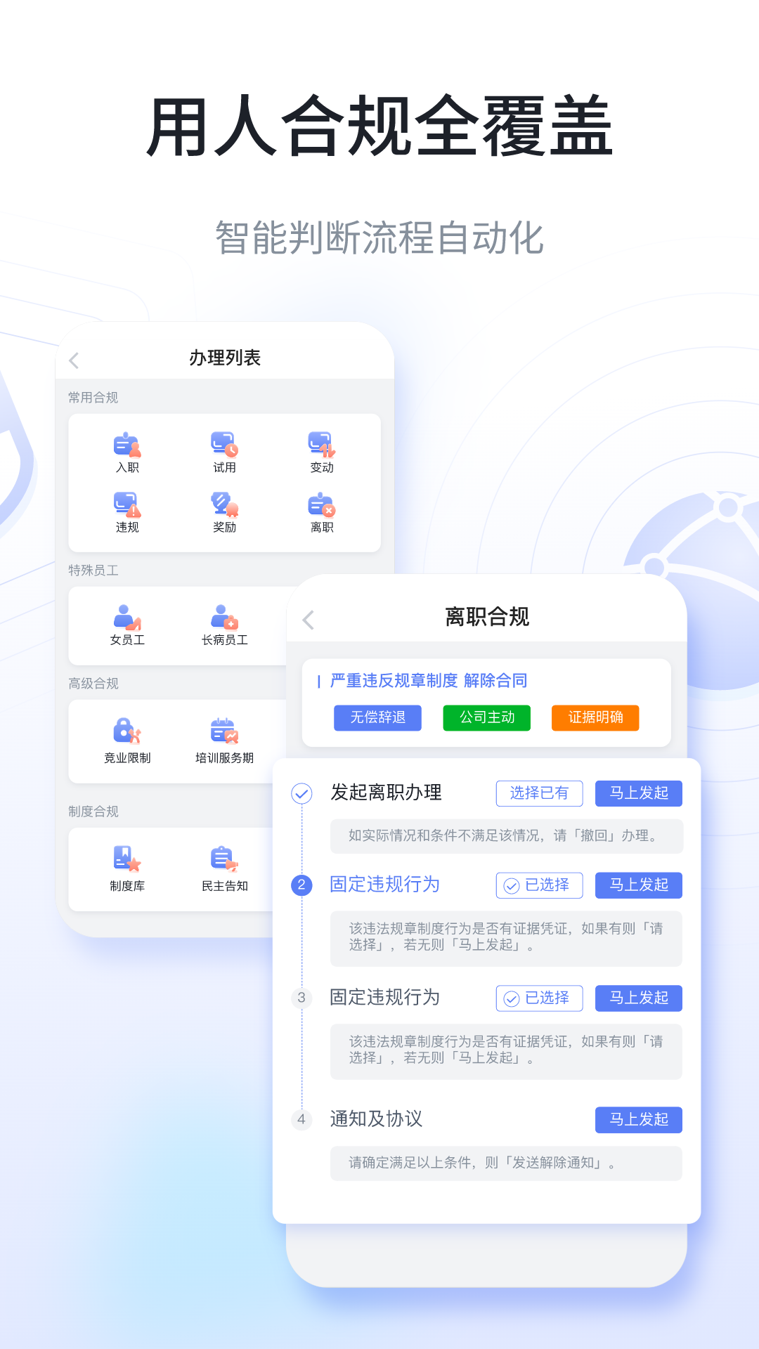 快总监电脑版截图