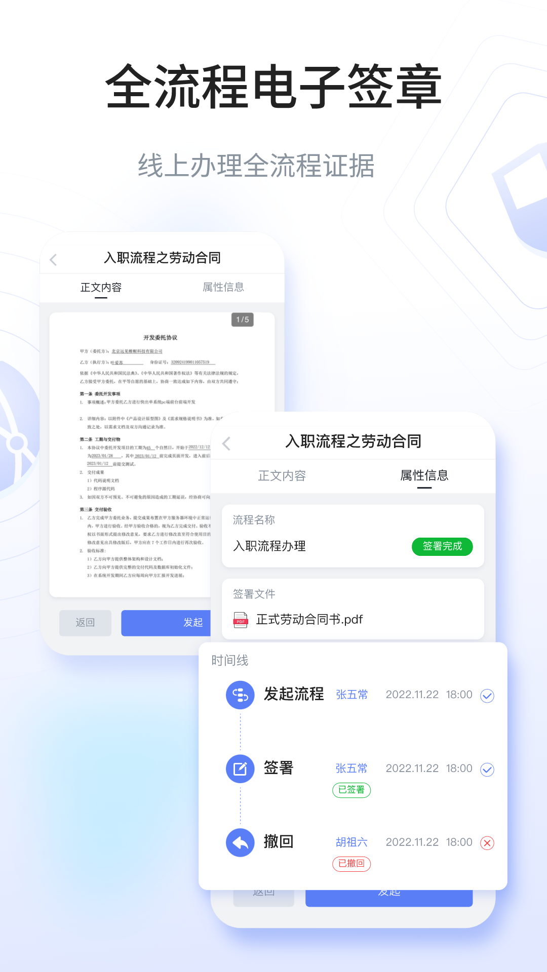 快总监电脑版截图