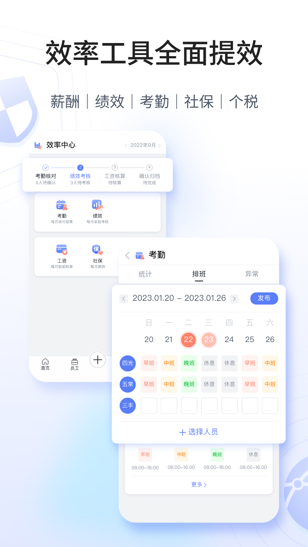 快总监电脑版截图