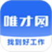 唯才网