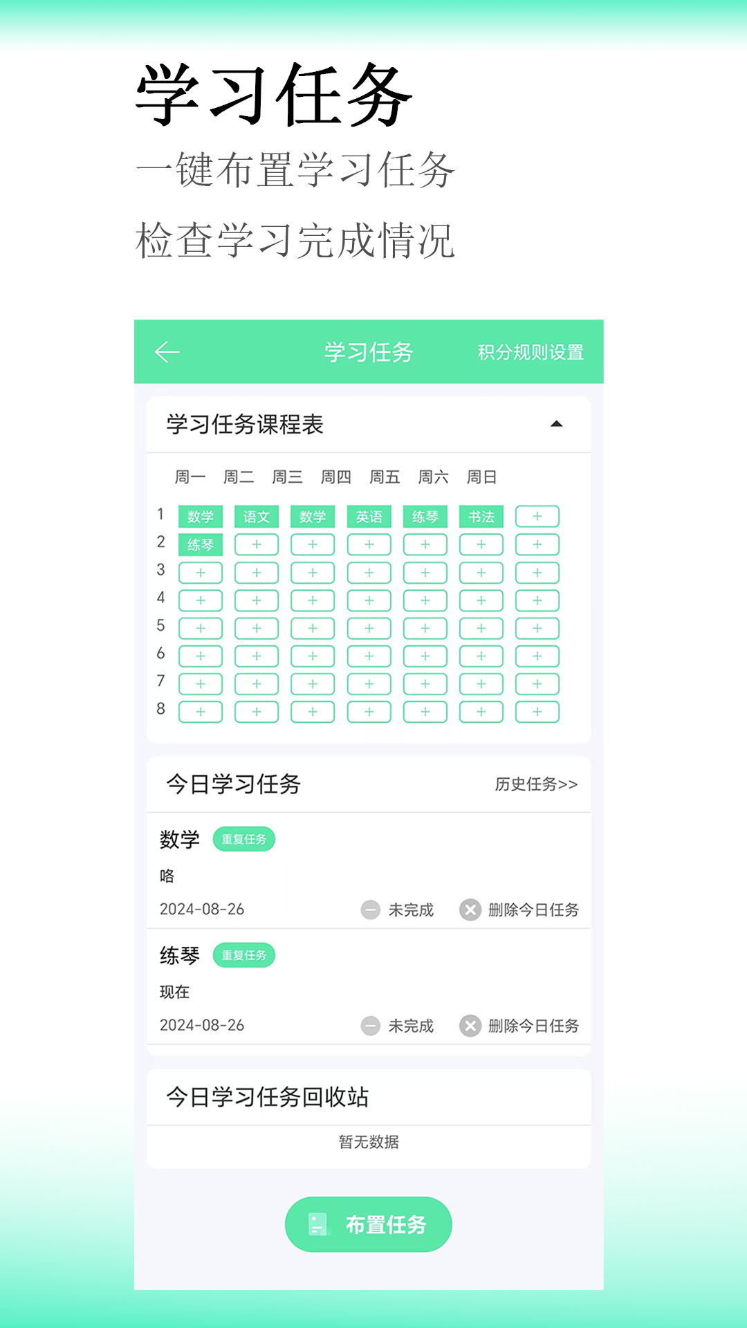 青少年手机管理