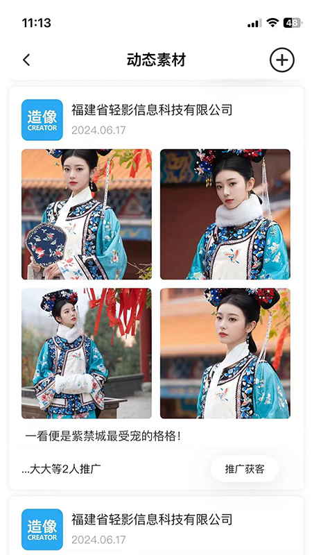 造像时代