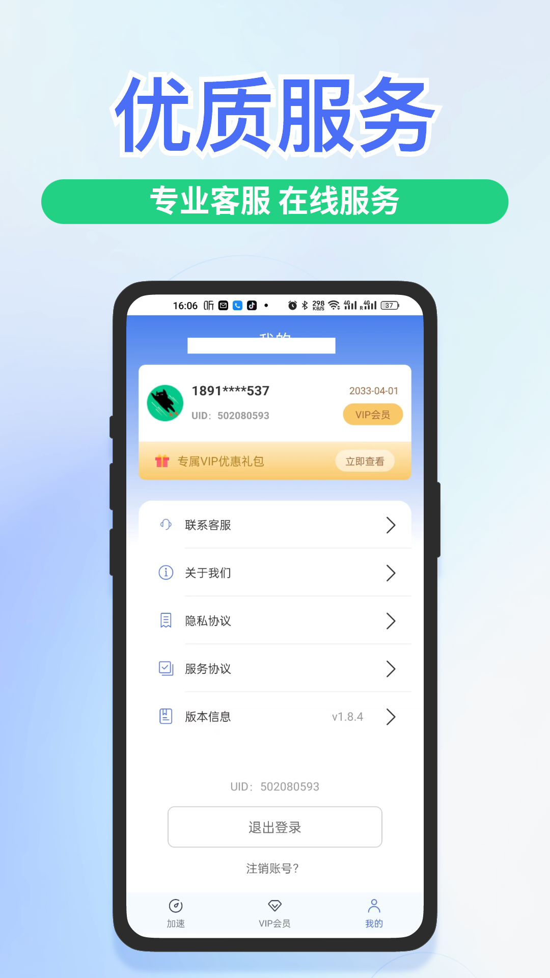 快舟加速器