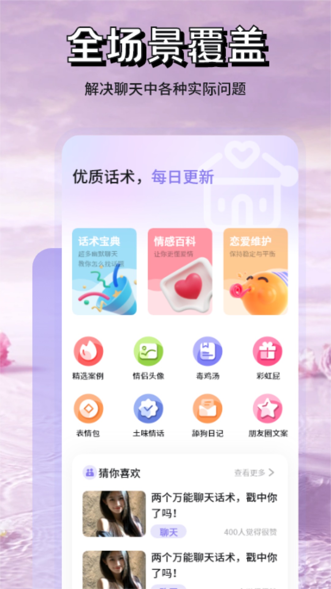 米言电脑版截图