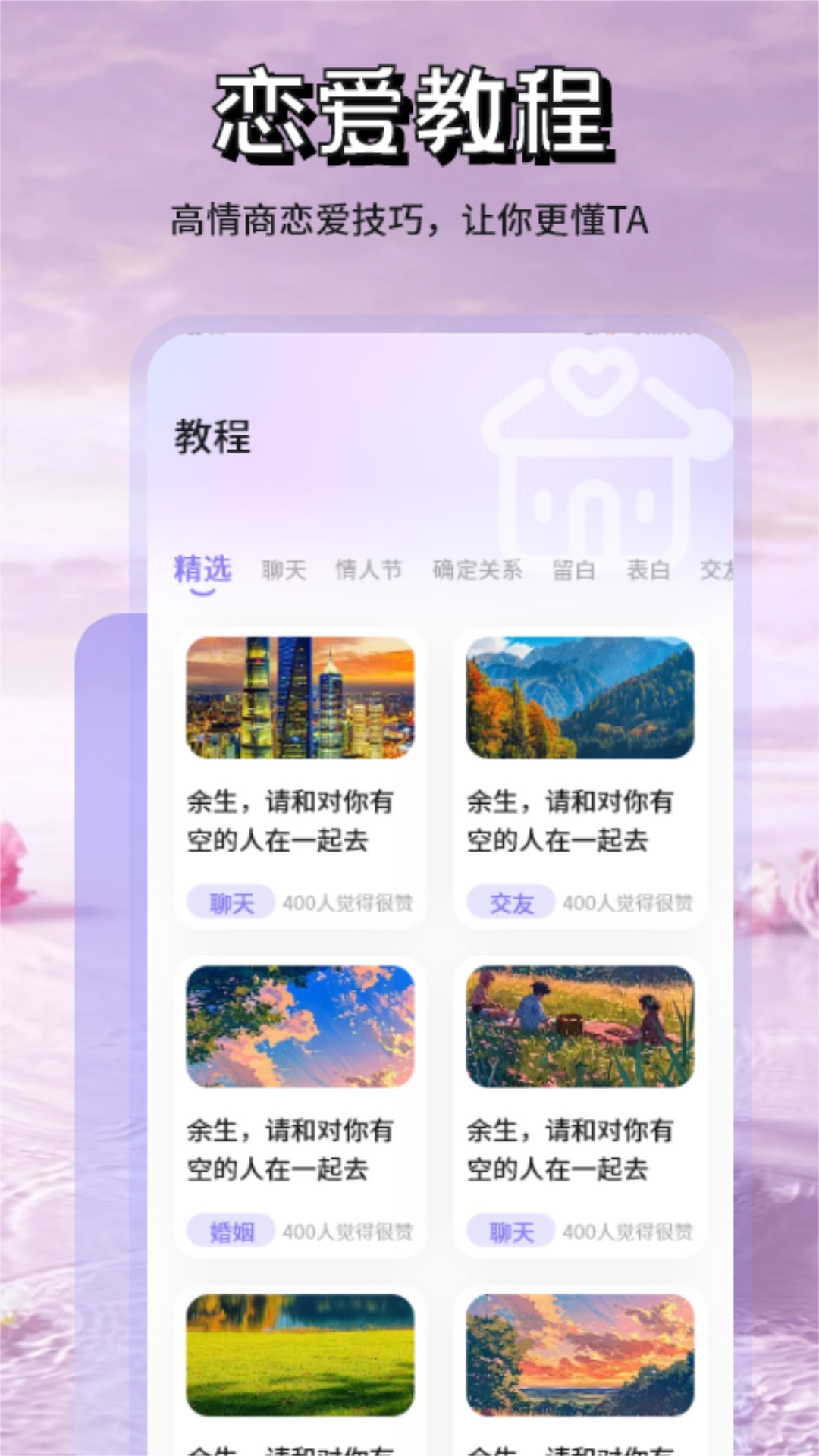 米言电脑版截图