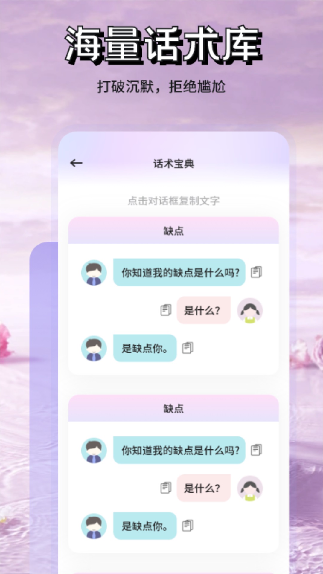 米言电脑版截图
