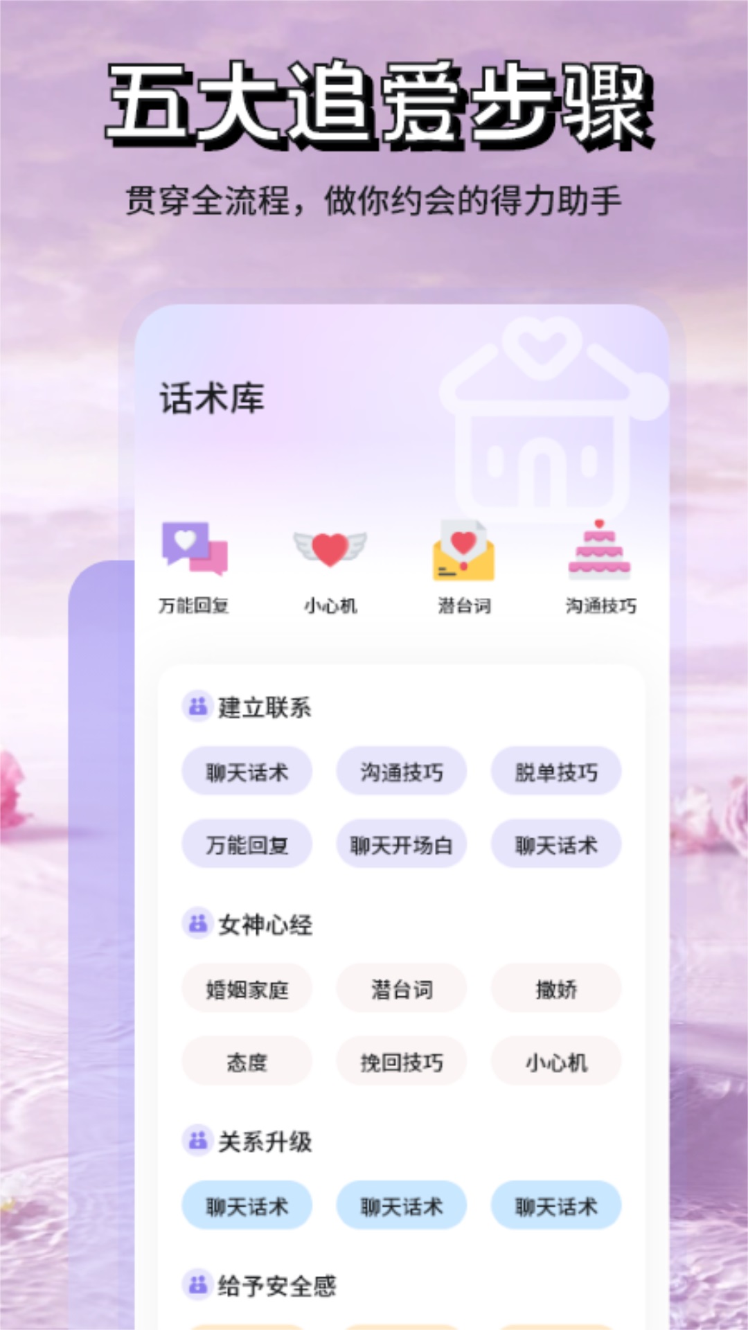米言电脑版截图