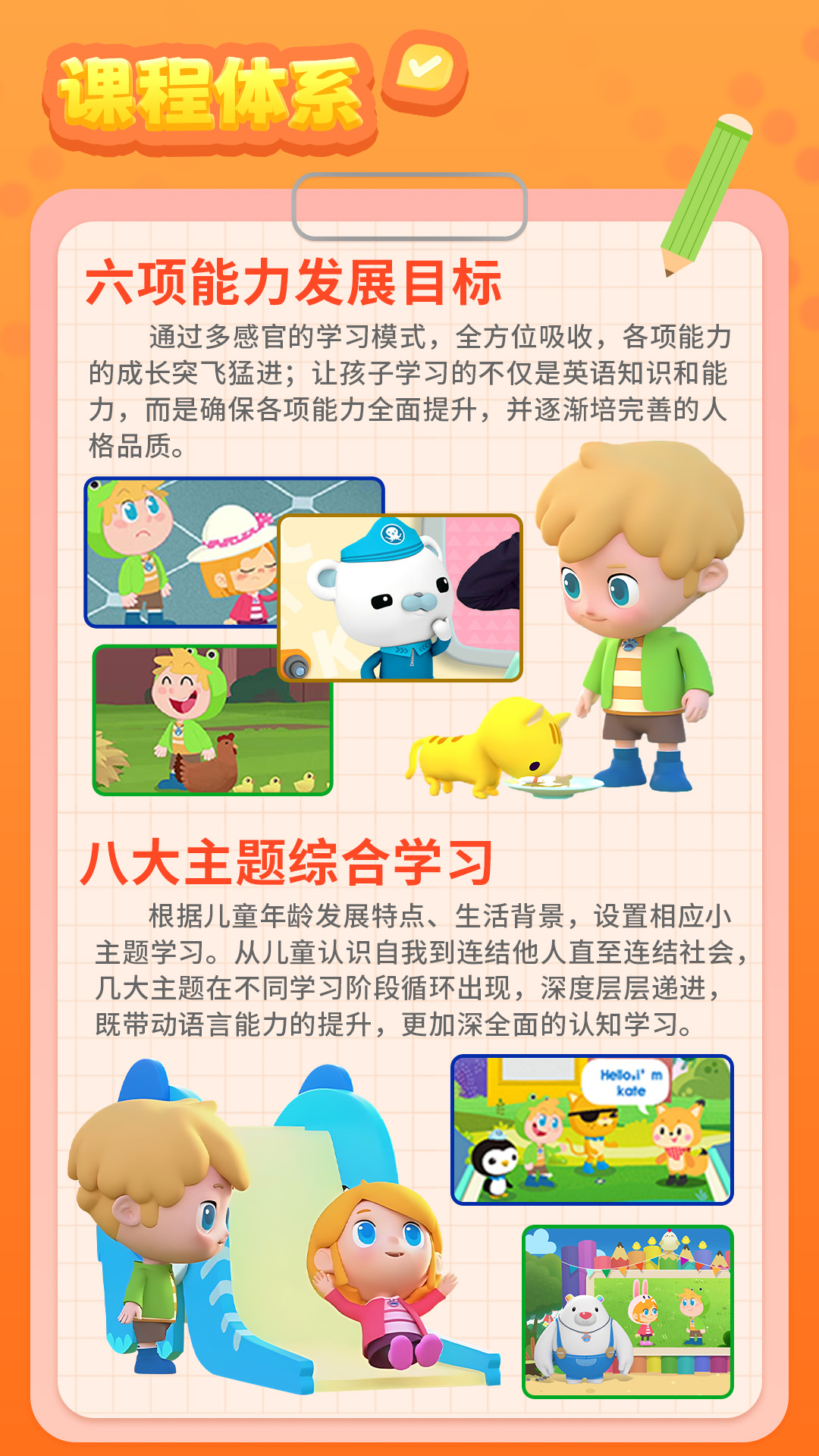 英语星球