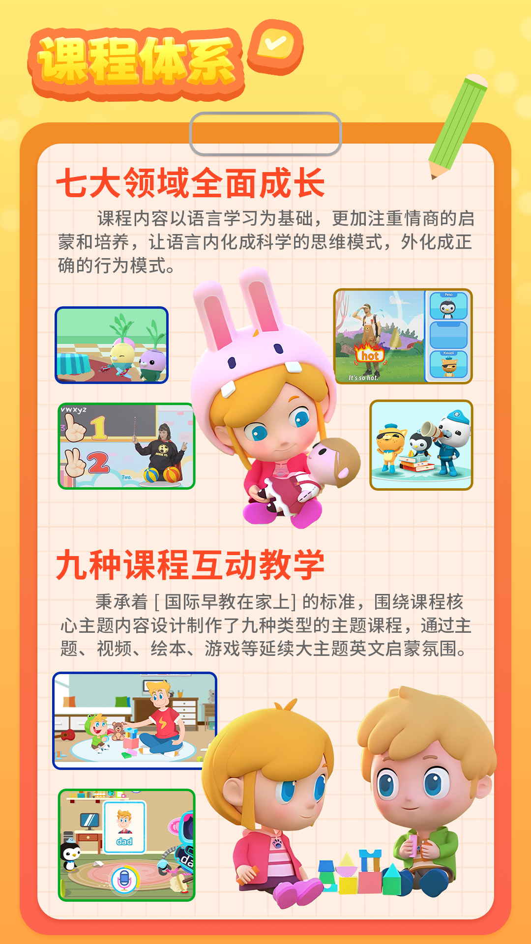 英语星球