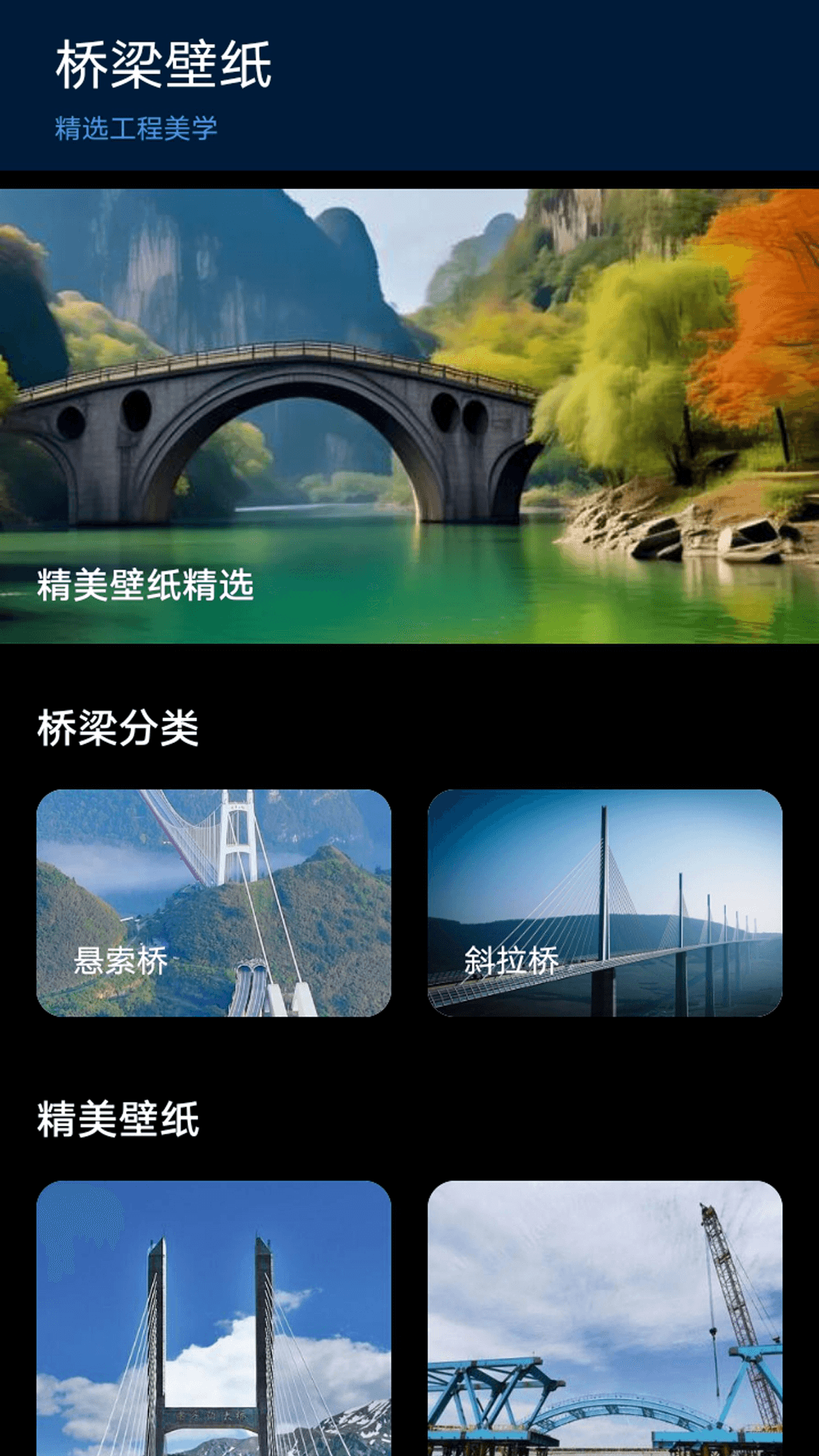 造桥模拟器