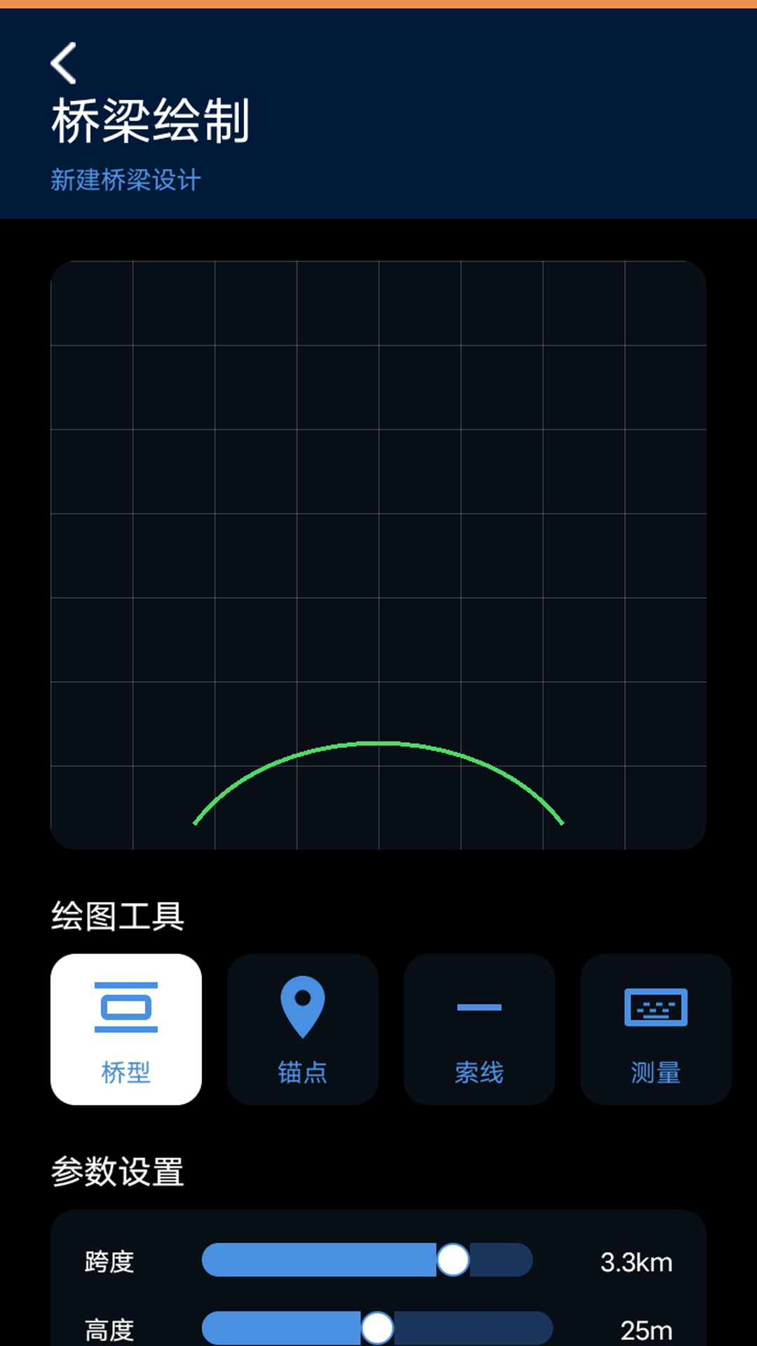 造桥模拟器