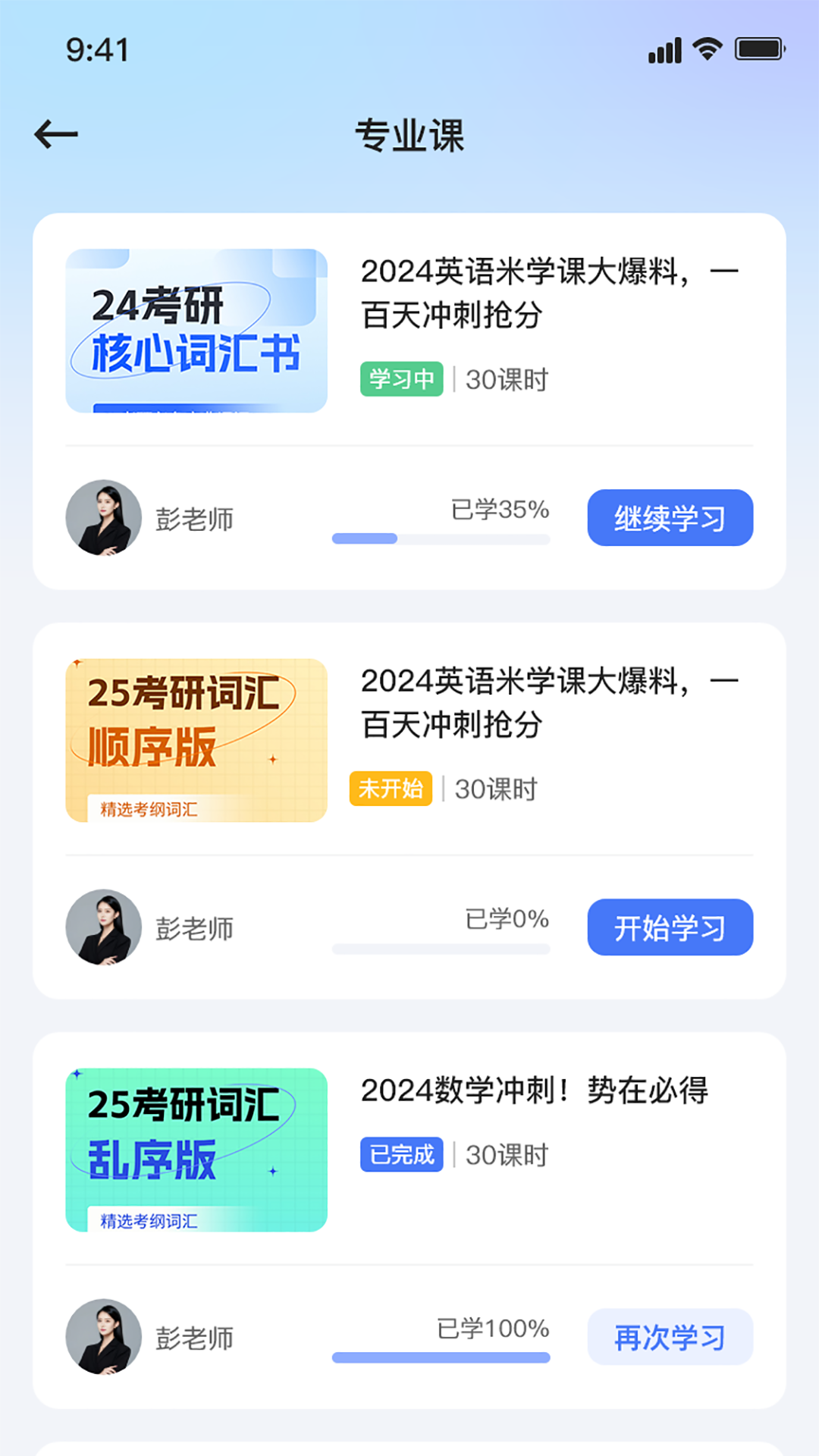 米学在线电脑版截图