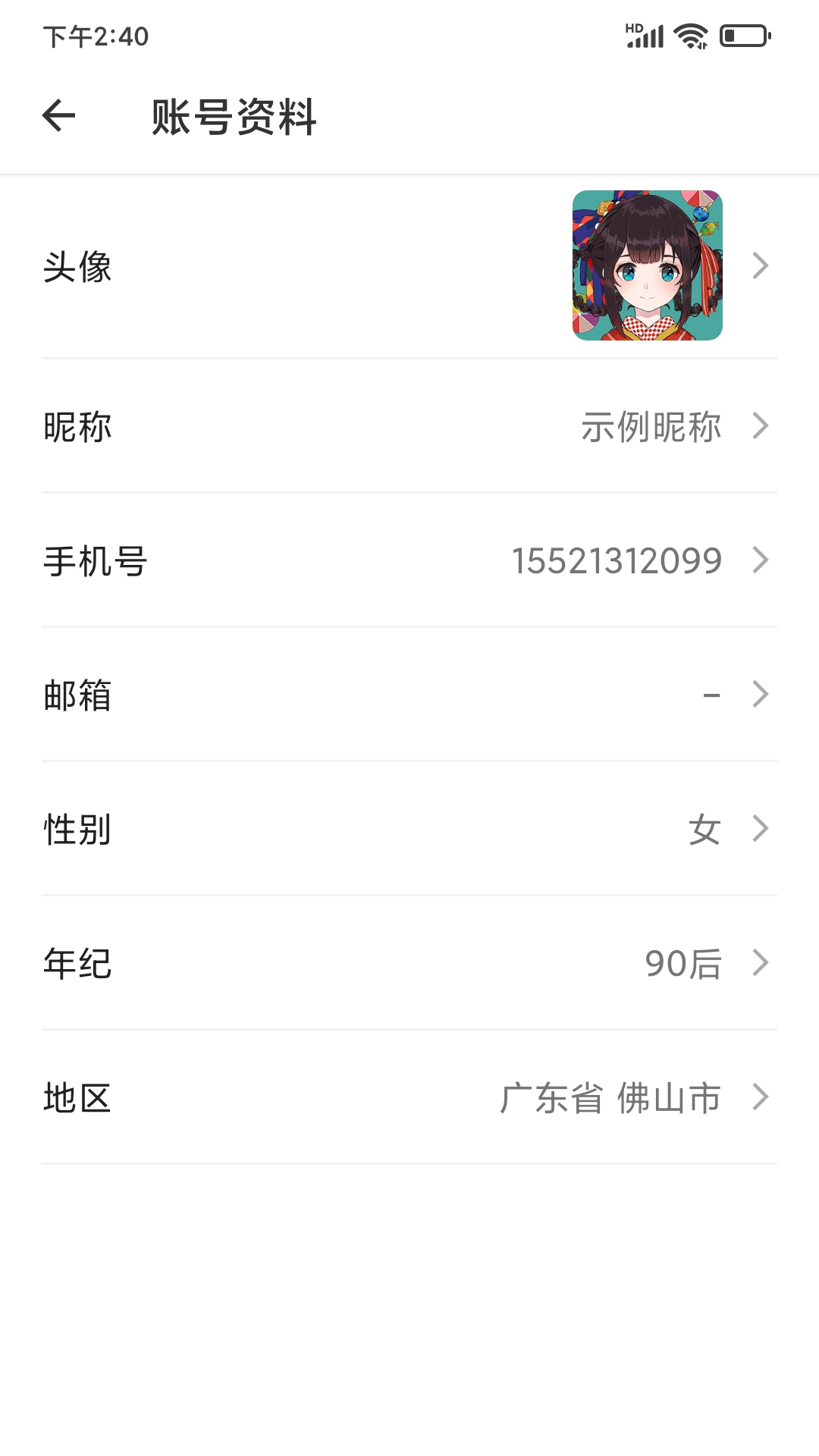 唯ID电脑版截图