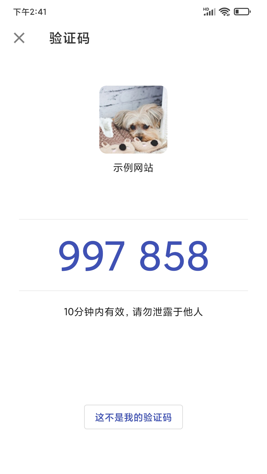 唯ID电脑版截图