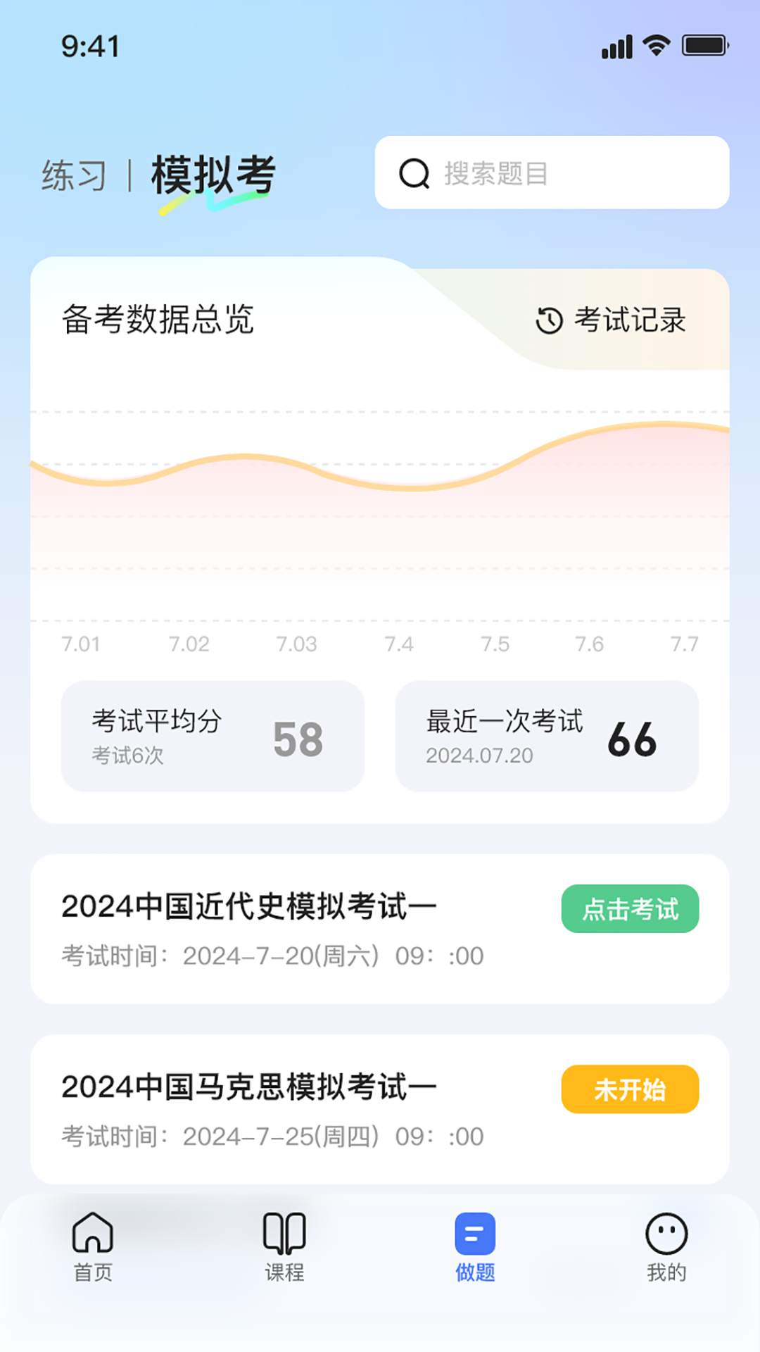 米学在线电脑版截图