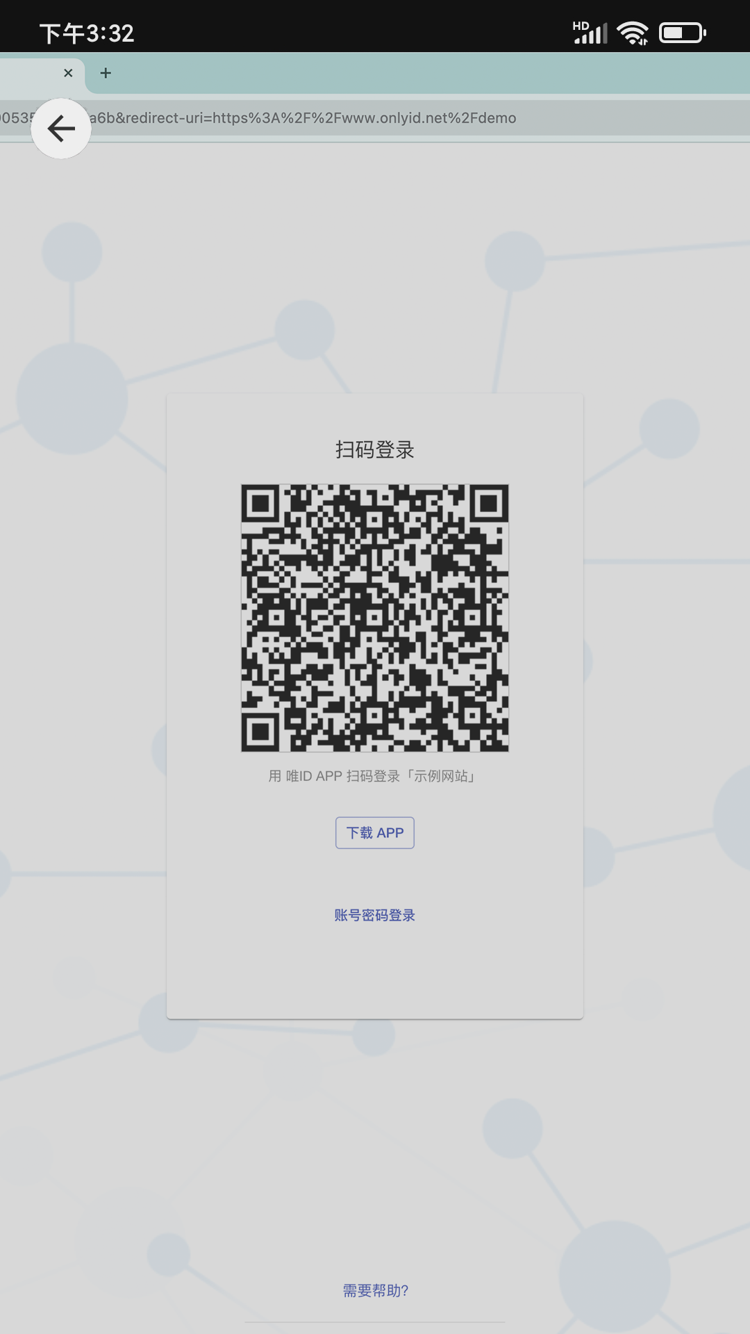 唯ID电脑版截图