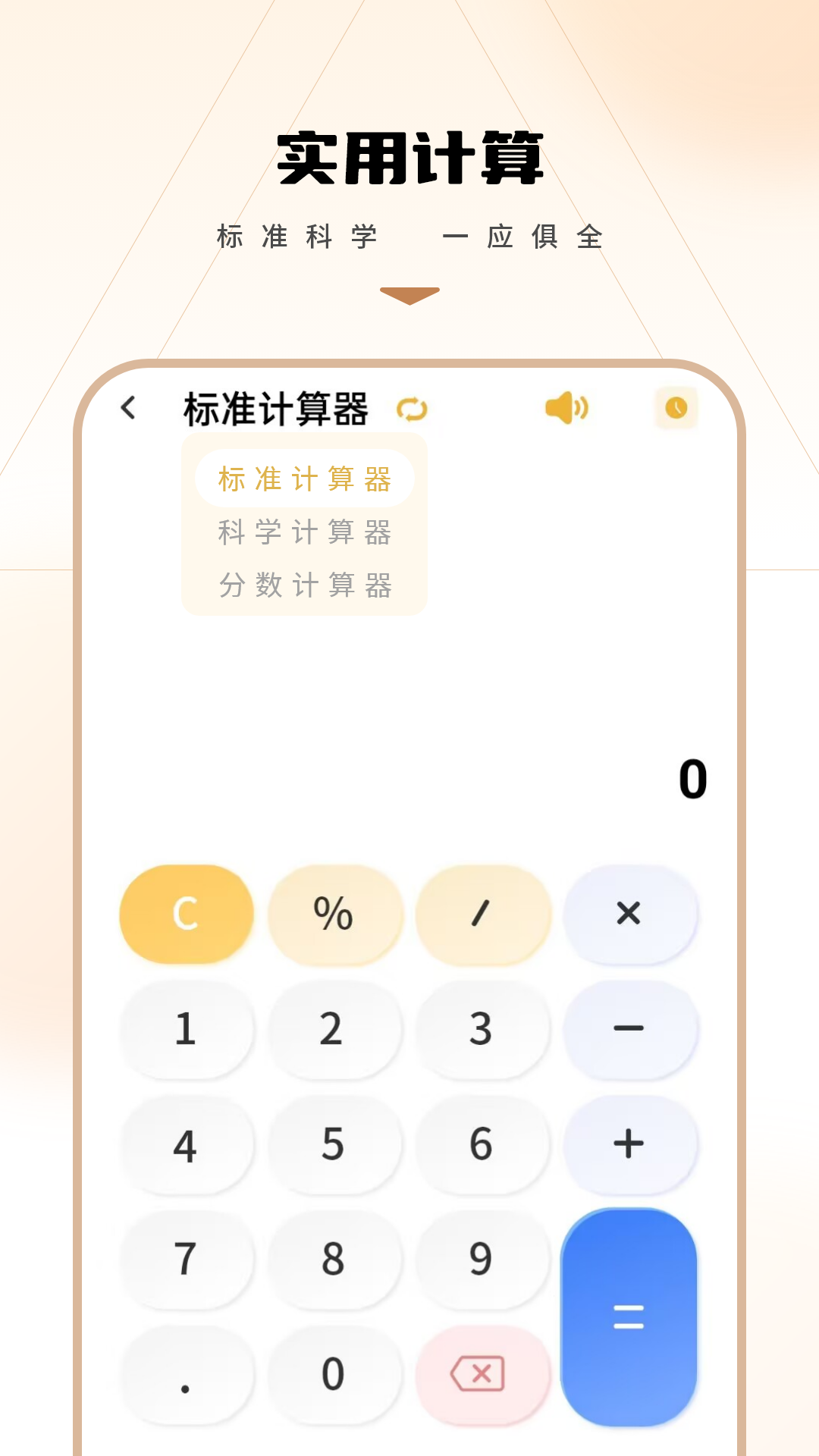 所得税计算器电脑版截图