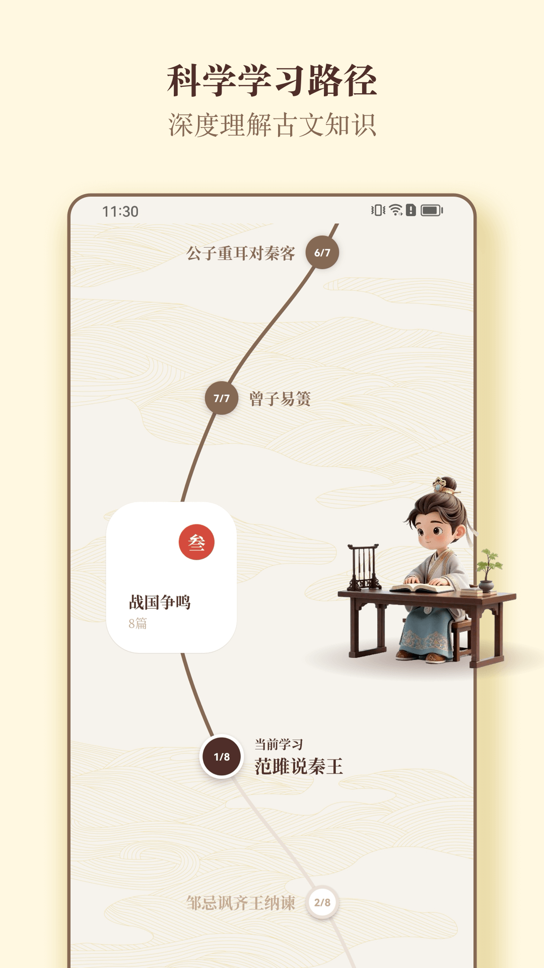 快哉文言文