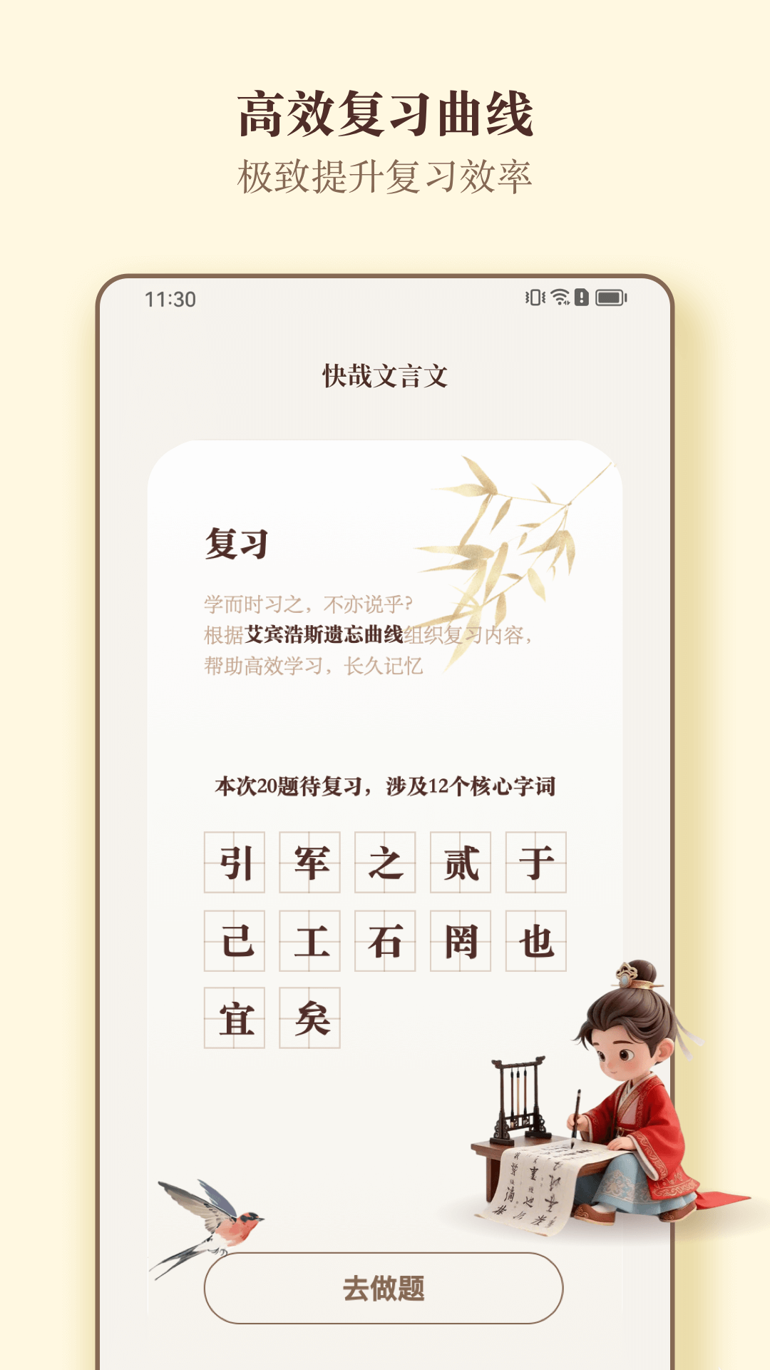 快哉文言文