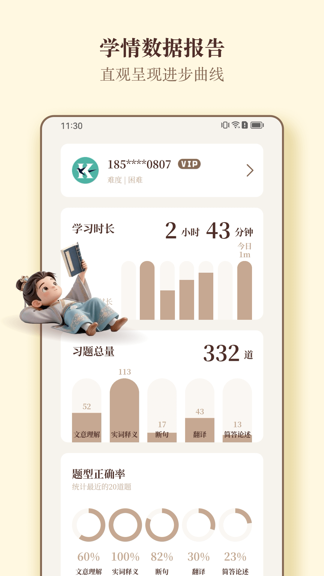 快哉文言文
