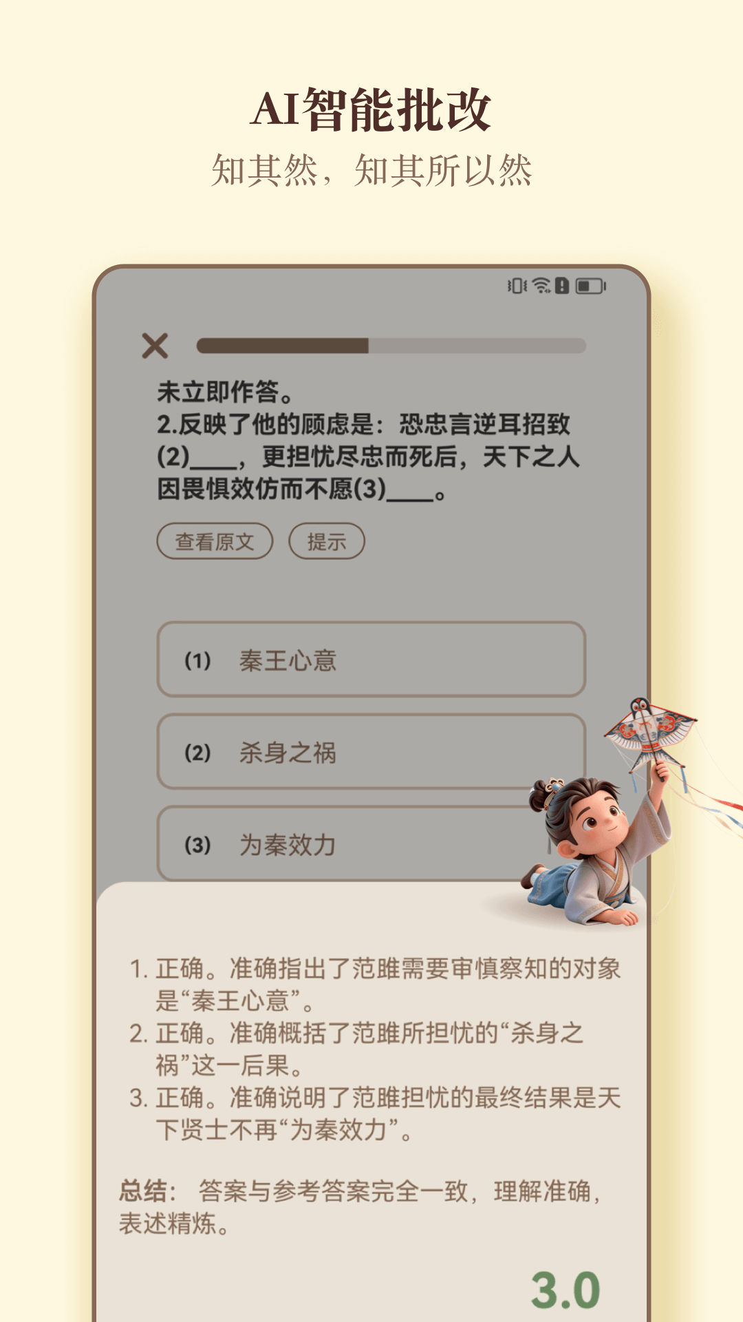 快哉文言文