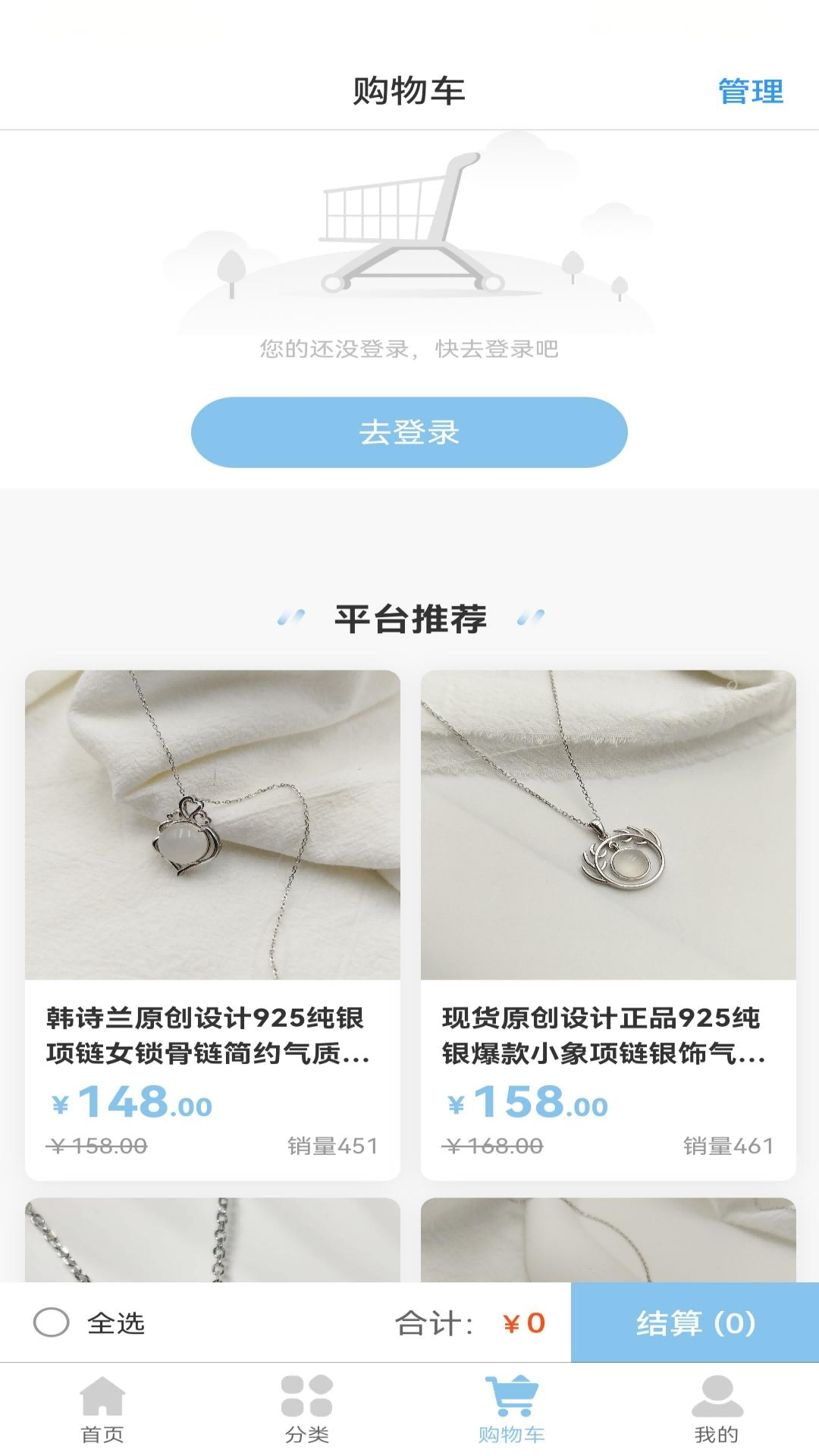 青晴珠宝