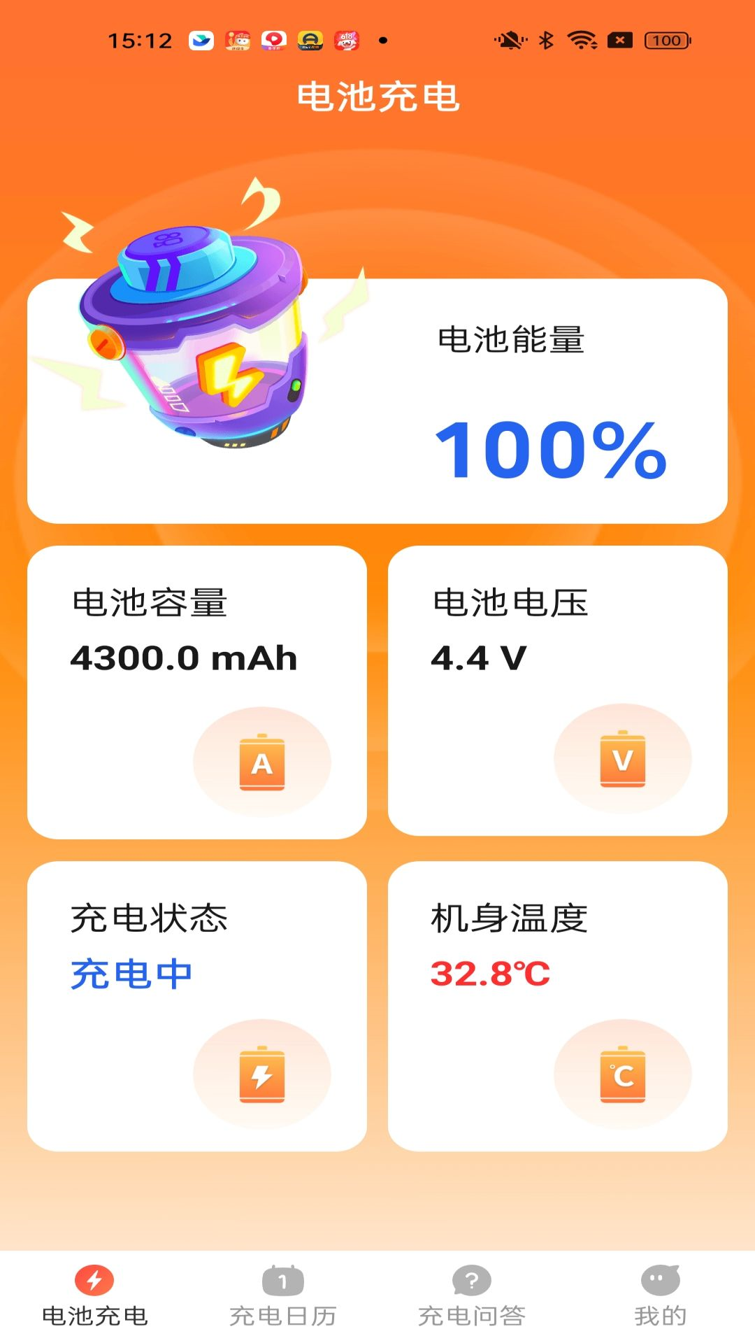 喜庆充电