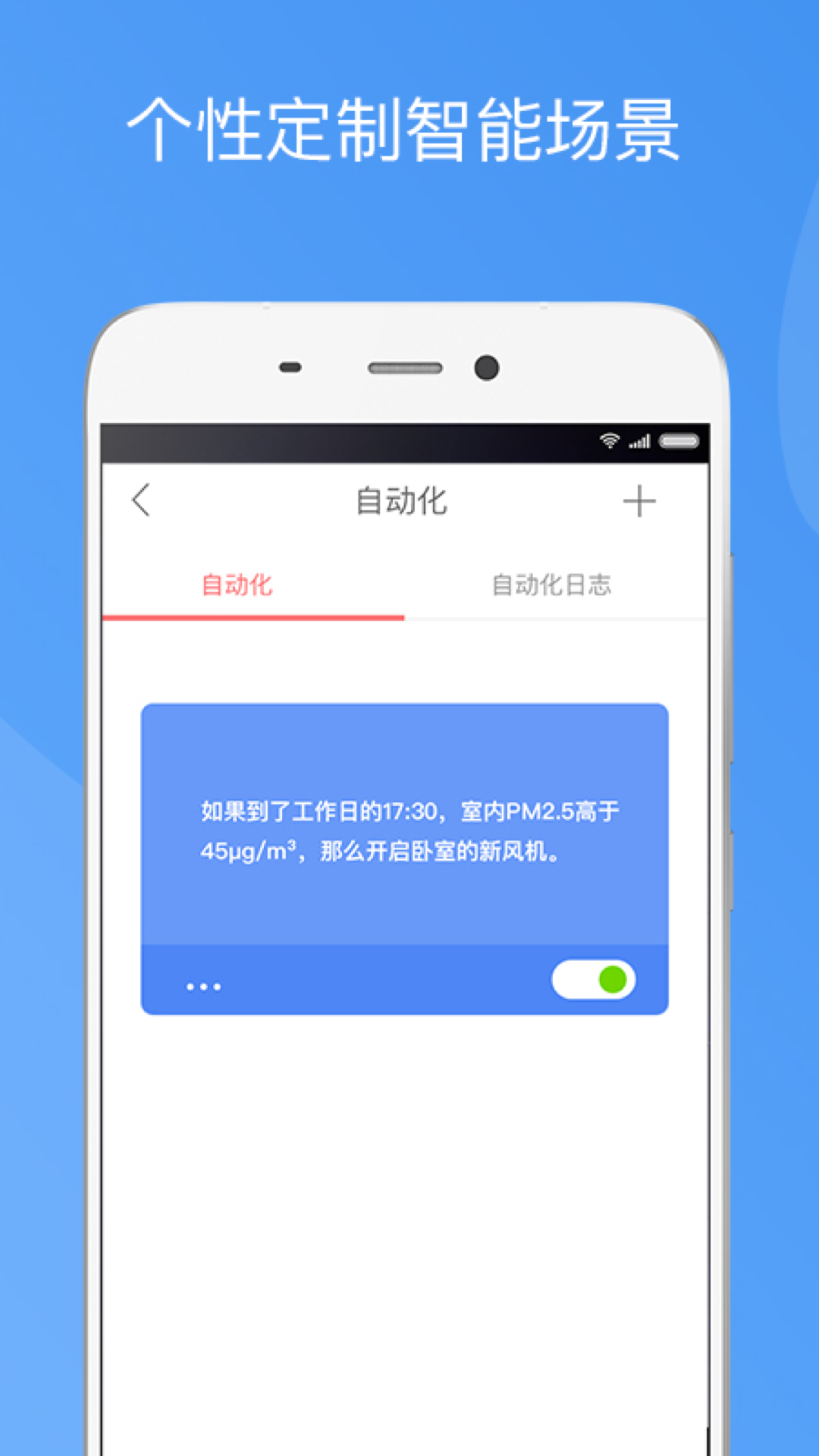 造梦者新风