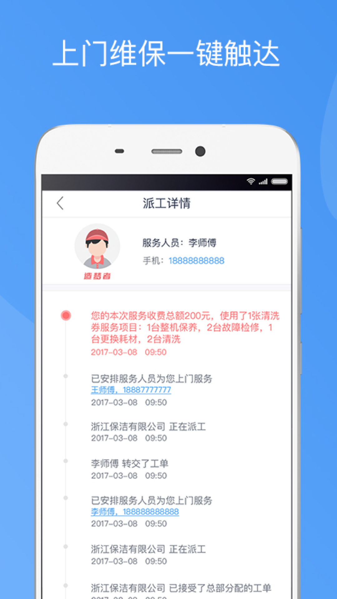 造梦者新风