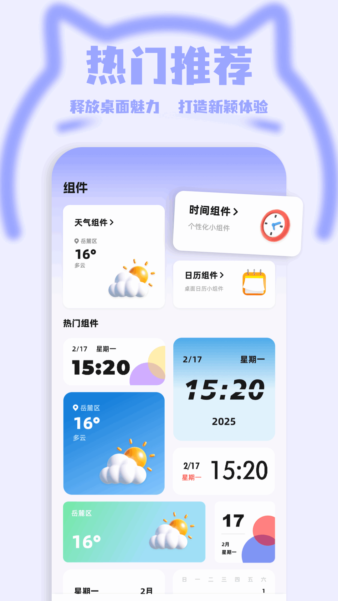 米坛电脑版截图