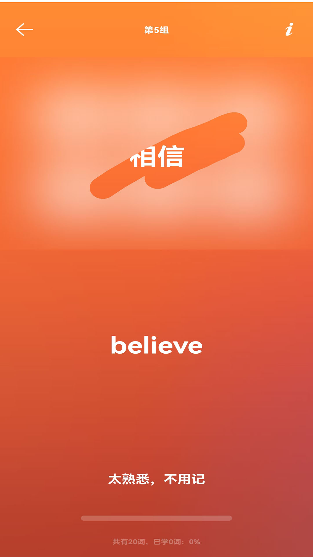 英语同步学